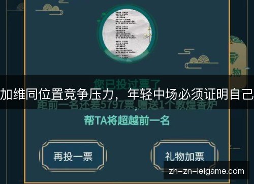 加维同位置竞争压力,年轻中场必须证明自己 加维同位置竞争压力,年轻中场必须证明自己
